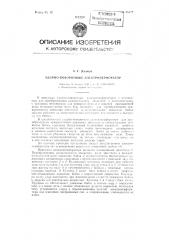 Ударно-поворотный электроперфоратор (патент 98677)