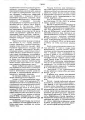 Способ закрепления склонов (патент 1727553)