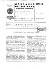 Всесоюзная (патент 375328) Всесоюзная (патент 375328)