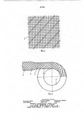 Способ изготовления манжеты (патент 877183)