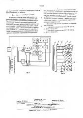 Устройство для регистрации инсформации при каротаже скважин (патент 598004)