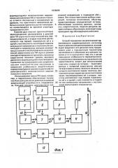 Способ повышения энергетической эффективности параметрического источника звука в режиме самодетектирования (патент 1838800)