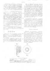 Насадка для массажного устройства (патент 1431756)