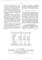 Подстанция переменного тока высокого напряжения (патент 572871)