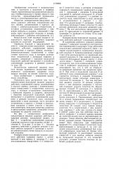 Компрессионно-вакуумная машина ударного действия (патент 1178583)