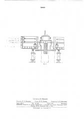 Двусторонней электрохимической обработки изделий (патент 298455)