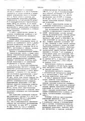 Полимерная композиция для изготовления покрытия (патент 1684294)