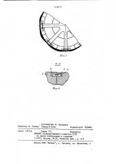 Штамп для раздачи полых изделий (патент 1148679)