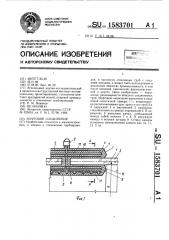 Муфтовое соединение труб с гладкими концами (патент 1583701)