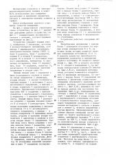 Осциллографическое устройство для измерения амплитудных и временных параметров сигнала (патент 1287018)