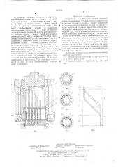 Устройство для разгонки шаров подшипников (патент 607072)