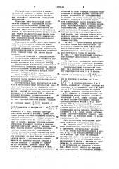 Многопороговый логический элемент (патент 1078620)