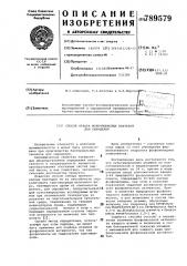 Способ отбора молочнокислых бактерий для сыроделия (патент 789579)