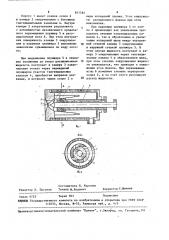 Форсунка (патент 811564)