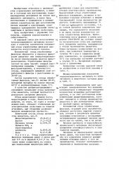 Сырьевая смесь для изготовления теплоизоляционных изделий (патент 1330106)