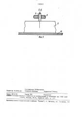 Сушилка для сыпучих материалов (патент 1502923)