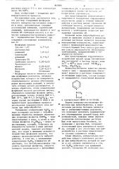 Раствор для виброобразивной очистки цинка и его сплавов (патент 865980)