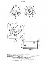 Способ промывки волокнистого сырья и устройство для осуществления этого способа (патент 1074410)