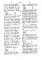 Способ окускования фосфатных руд (патент 859289)