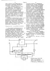 Масштабный преобразователь постоянного напряжения (патент 750673)