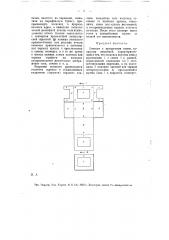 Конверт с прозрачным окном (патент 12775)