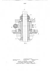 Привод валка,установленного в барабане стана поперечно- винтовой прокатки (патент 766687)