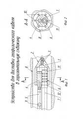 Устройство для доставки оптоволоконного кабеля в горизонтальную скважину (патент 2649709)
