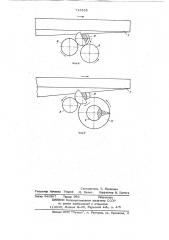 Стан для поперечно-клиновой прокатки (патент 715192)