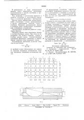 Устройство для ввода информации (патент 665302)