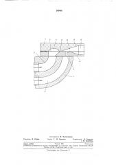 Плоскопламенная форсунка чмыхалова (патент 260066)