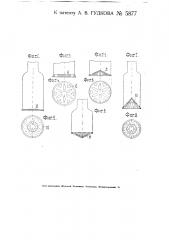 Самоварная решетка (патент 5877)