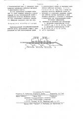 Комбинированный почвообрабатывающий рабочий орган (патент 733533)
