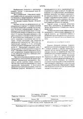 Башмак обсадной колонны (патент 1673725)
