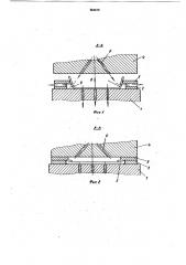 Устройство для фальцевания деталей швейных изделий (патент 884670)