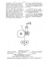Устройство для контроля поперечного положения ленточного материала (патент 1297719)