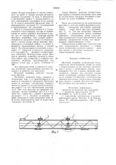 Винтовой конвейер (патент 988695)