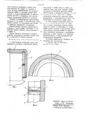Многорядная роликовая опора для карданного шарнира (патент 638757)