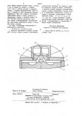 Двигатель внутреннего сгорания (патент 889877)
