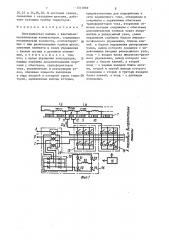 Электрическая машина с вентильно-механическим коммутатором (патент 1511809)