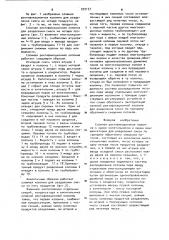 Сложная ректификационная колонна (патент 929137)