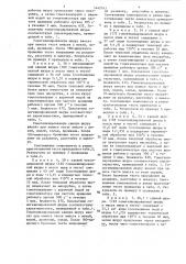 Способ приготовления хлебобулочных изделий (патент 1442163)