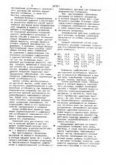 Способ приготовления тампонажных растворов (патент 927971)