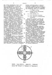 Устройство для определения деформаций горных пород (патент 1040150)
