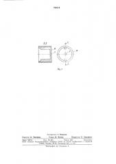Однотрубная горизонтальная конденсационная система отопления (патент 769214)