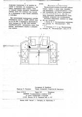 Нагревательный колодец (патент 691501)
