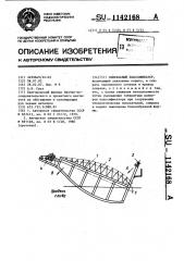 Спиральный классификатор (патент 1142168)