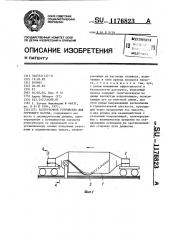 Разгрузочное устройство для грузового вагона (патент 1176823)