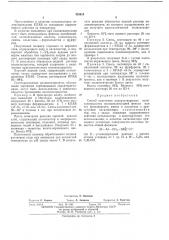 Способ получения водорастворимых полиэлектролитов (патент 423813)