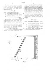 Способ отработки выемочных полей (патент 1627704)