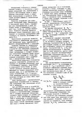 Устройство для измерения поперечной силы (патент 1089399)